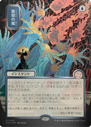 Flusterstorm (JP Alternate Art) (Silver Scroll Foil) (SOA-148) - mythic