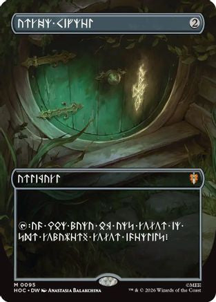 Arcane Signet (Borderless) (Dwarvish) (HOC-095) - mythic - Foil