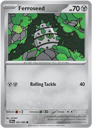 Ferroseed (062) - MCR - Common