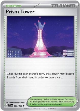 Prism Tower (080/086) - MCR - Uncommon - Reverse Holofoil