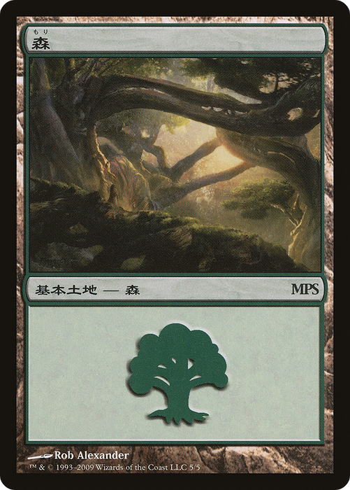 Forest (PREM-005) - common - Foil