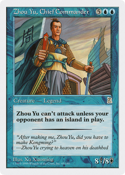 Zhou Yu, Chief Commander (PTK-065) - rare