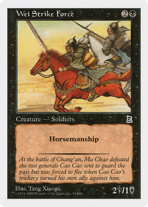 Wei Strike Force (PTK-091) - common