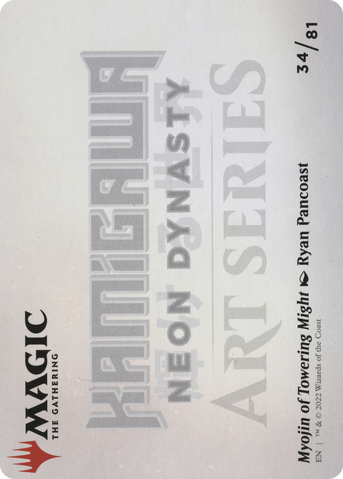 Myojin of Towering Might // Myojin of Towering Might (ANEO-034) - common (Borderless)