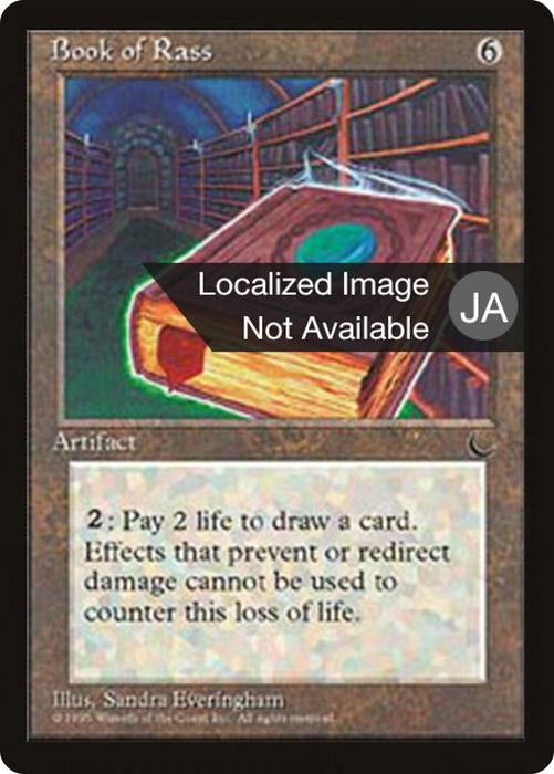 Book of Rass (BCHR-095) - rare