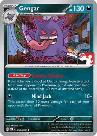 Gengar (050/088) - PPSC  - Rare