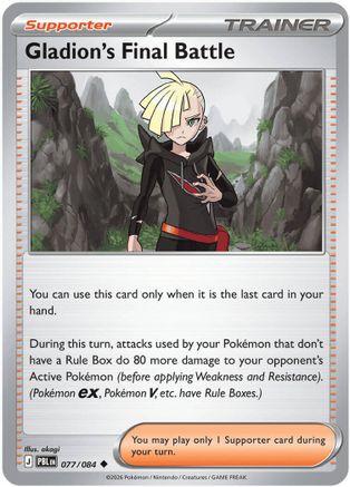 Gladion's Final Battle (077/084) - MPB  - Uncommon