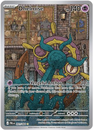 Dhelmise (091/084) - MPB  - Illustration Rare - Holofoil