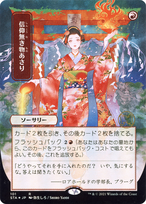 Faithless Looting (STA-101) - rare (Borderless)