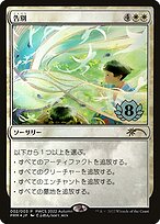 Farewell (PEP-2022-5) - rare - Foil