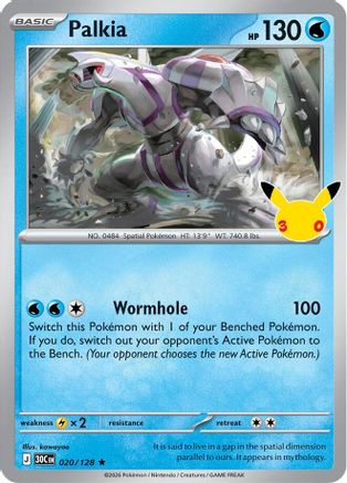 Palkia (020/128) - M3C  - Rare - Holofoil