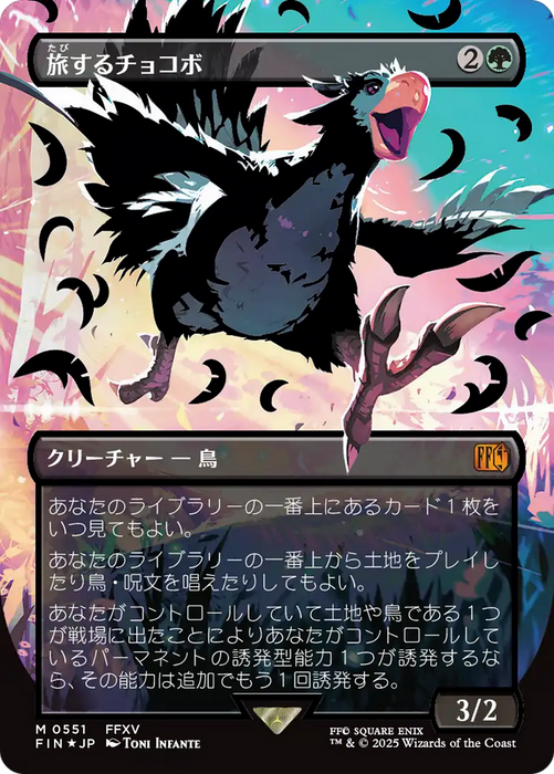 Traveling Chocobo (FIN-511) - mythic (Borderless) - Foil