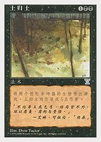 Ashes to Ashes (5ED-141S) - uncommon