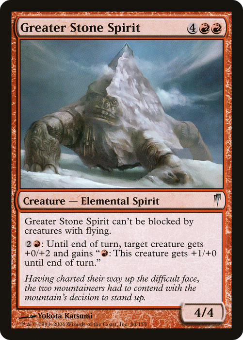 Greater Stone Spirit (CSP-084) - uncommon - Foil