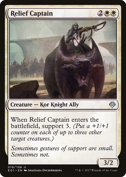Relief Captain (AC2-019) - uncommon