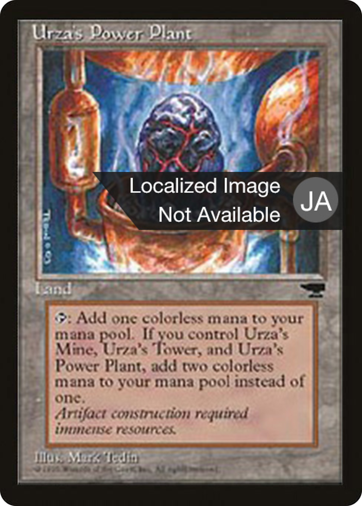 Urza's Power Plant (BCHR-115A) - uncommon