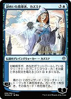 Kasmina, Enigmatic Mentor (PRE-56S★) - uncommon - Foil
