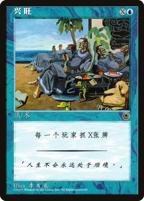 Prosperity (POR-66S) - rare