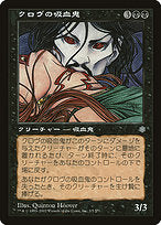 Krovikan Vampire (MEDIA-003) - rare