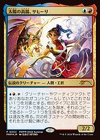Saheeli, the Sun's Brilliance (PEP-2024-05) - mythic - Foil