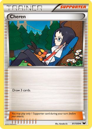 Cheren (091/108) - DE  - Uncommon