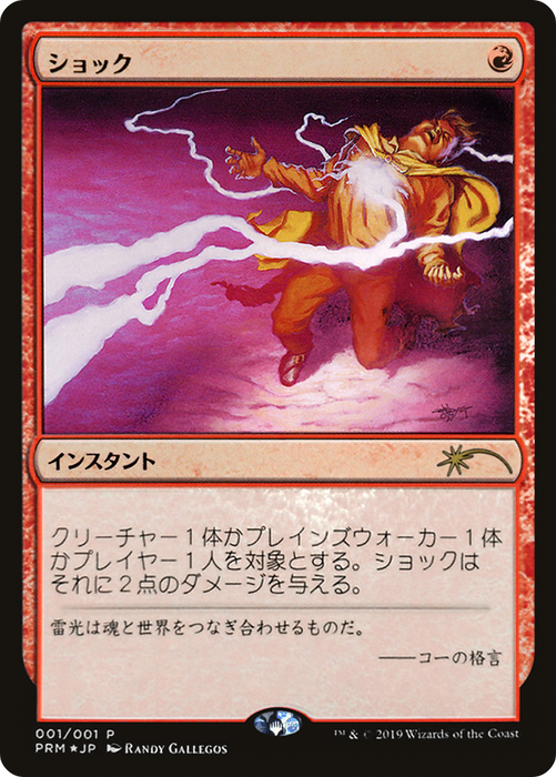Shock (MEDIA-2019-3) - rare - Foil