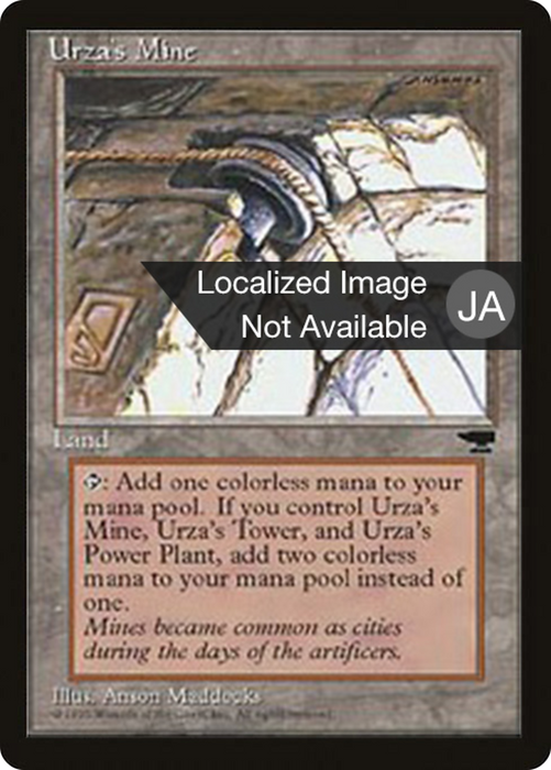 Urza's Mine (BCHR-114C) - uncommon