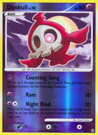 Duskull (Shiny) (SH2) - S  - Shiny Holo Rare - Reverse Holofoil