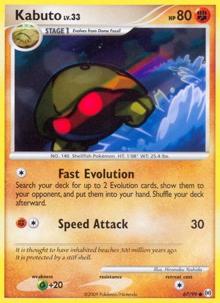 Kabuto (067) - A  - Common