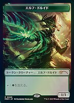 Elf Druid (WWOE-005) - rare - Foil