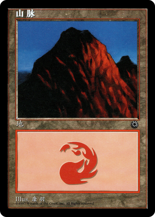 Mountain (POR-208S) - common