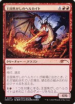 Realm-Scorcher Hellkite (PEP-2024-01) - mythic - Foil