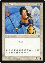 Starlit Angel (POR-30S) - uncommon