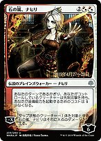 Nahiri, Storm of Stone (PRE-233S★) - uncommon - Foil