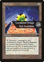 Rakalite (BCHR-105) - rare
