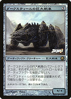 Darksteel Juggernaut (MEDIA-2010-1) - rare - Foil