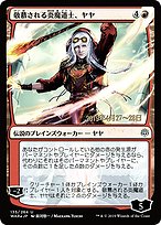 Jaya, Venerated Firemage (PRE-135S★) - uncommon - Foil