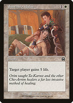 Soothing Balm (MMQ-048) - common - Foil