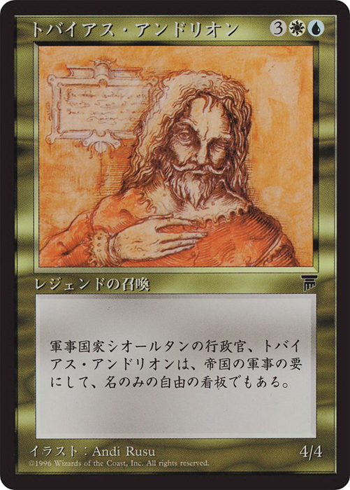 Tobias Andrion (BCHR-087) - uncommon