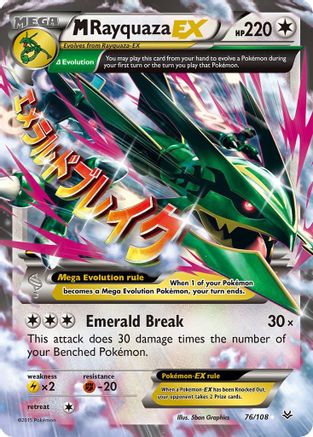 M Rayquaza EX (76) (076/108) - XRS  - Ultra Rare - Holofoil