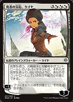 Kaya, Bane of the Dead (WAR-231★) - uncommon