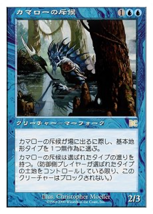 Camato Scout (PSDG-003) - rare