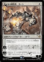 Karn, the Great Creator (WAR-01★) - rare - Foil