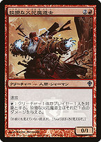 Cunning Sparkmage (MEDIA-2010-2) - uncommon - Foil