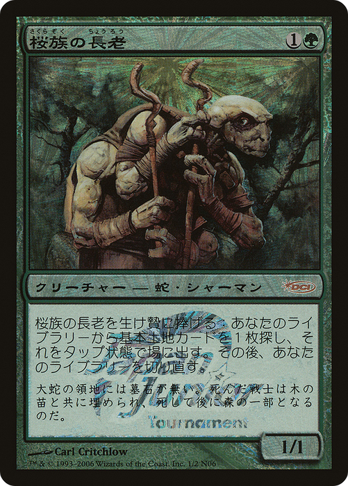 Sakura-Tribe Elder (JSS-1N06) - rare - Foil