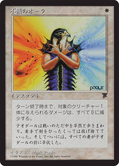 Indestructible Aura (BCHR-007) - common