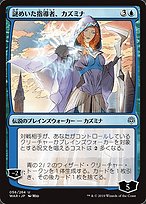 Kasmina, Enigmatic Mentor (WAR-56★) - uncommon - Foil