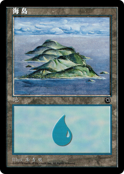 Island (POR-200S) - common