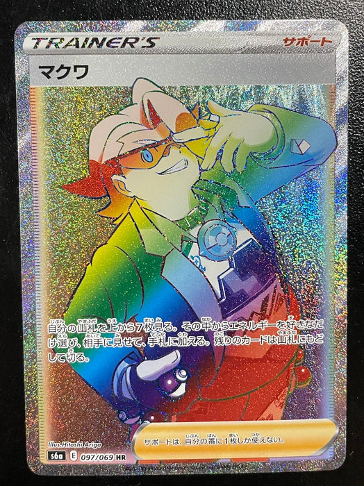 Gordie (Secret) JAPANESE (097/069) - Secret Rare - Holofoil