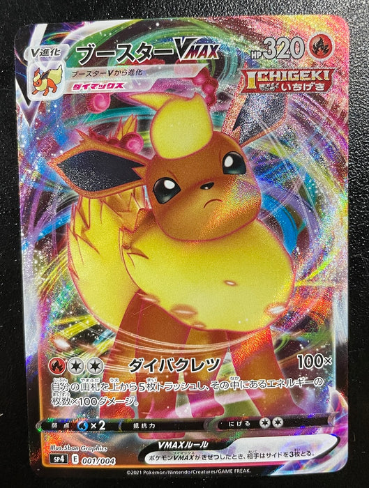 Flareon VMAX JAPANESE (001/004) - Ultra Rare - Holofoil